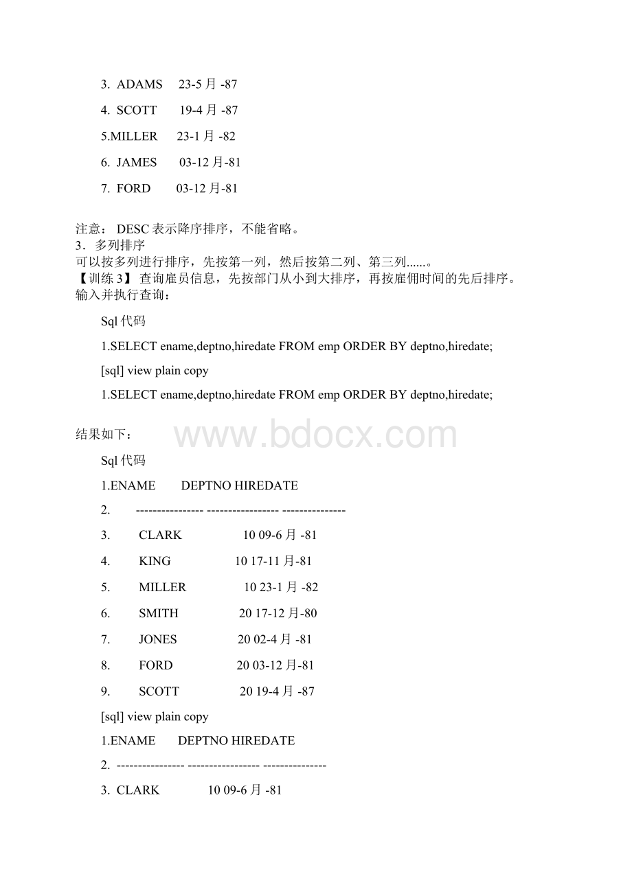 ORACLE order by 用法文档格式.docx_第3页