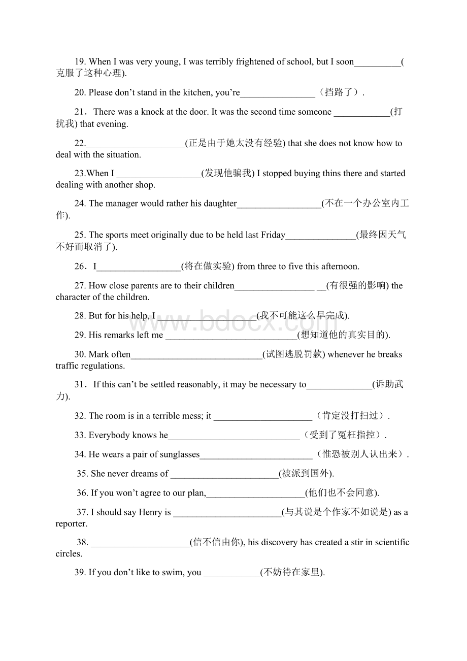 大学英语四级翻译练习题共17页Word文件下载.docx_第2页