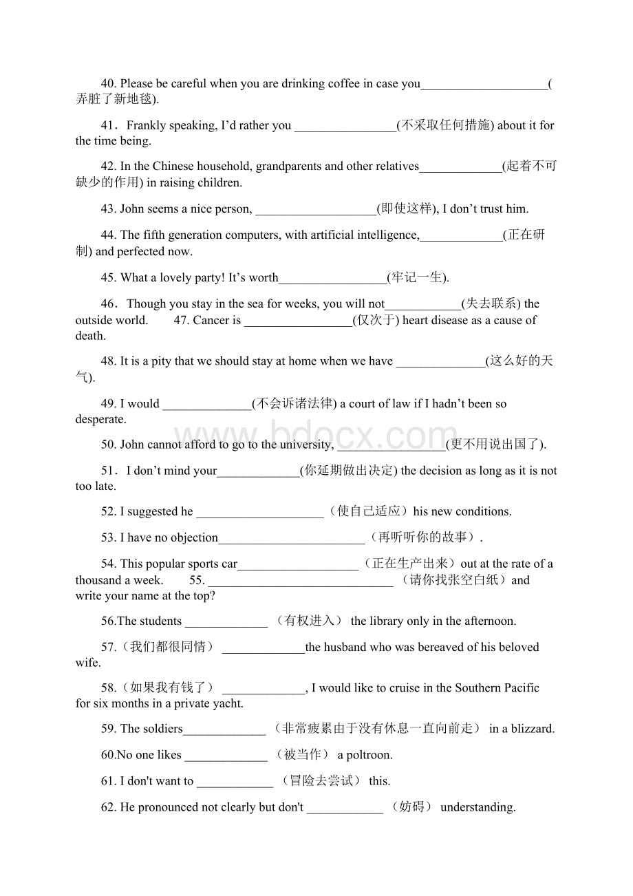 大学英语四级翻译练习题共17页Word文件下载.docx_第3页