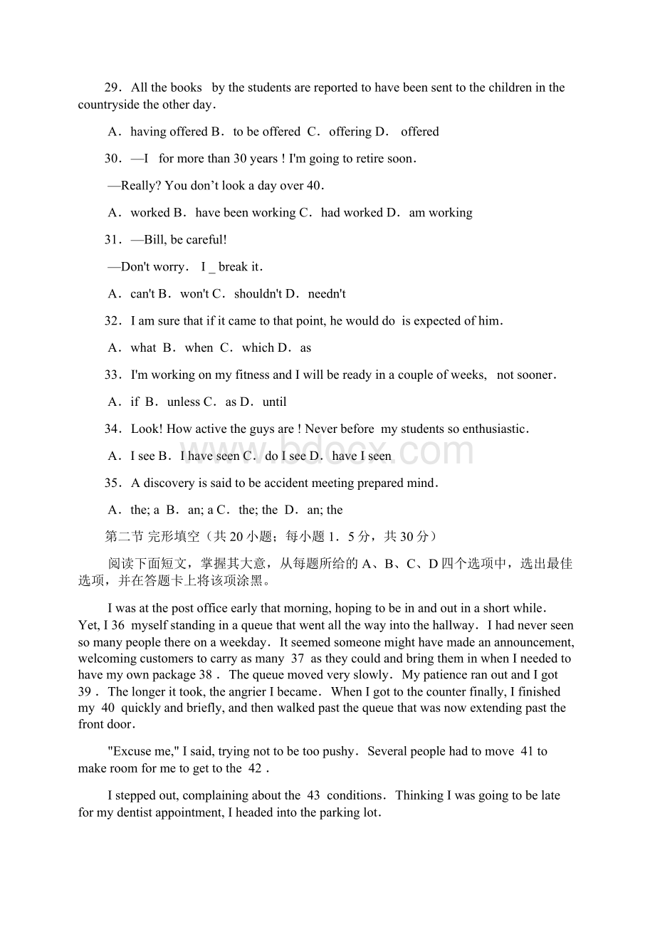 北京西城区届高三一模英语含答案.docx_第2页