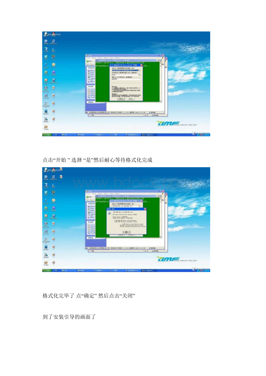 U盘安装win7操作系统教程.docx_第3页