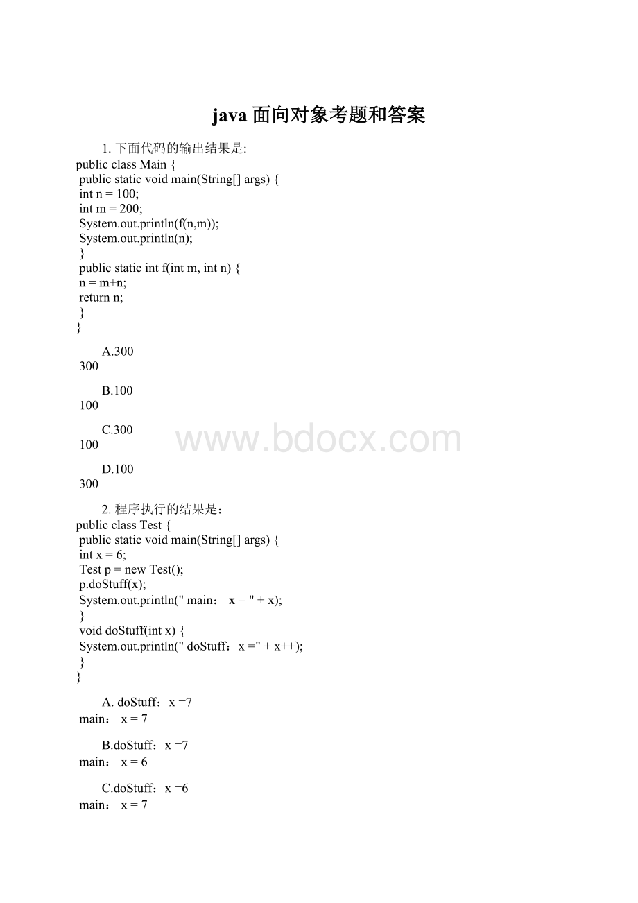 java面向对象考题和答案.docx_第1页