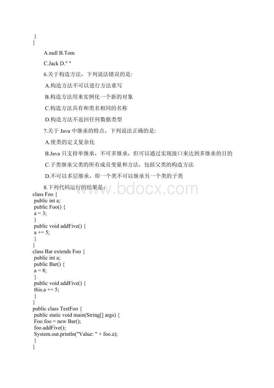 java面向对象考题和答案.docx_第3页
