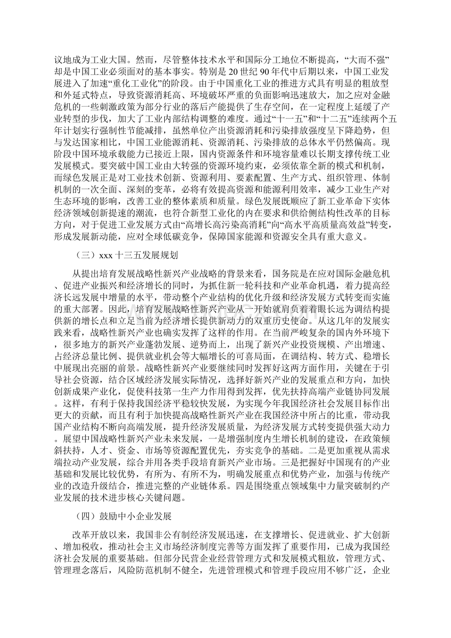 成人纸尿裤项目年终总结报告.docx_第2页