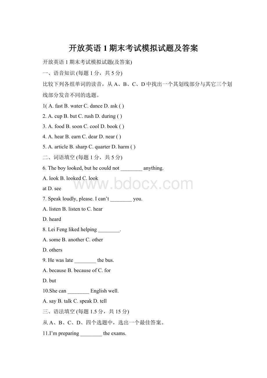 开放英语1期末考试模拟试题及答案Word文件下载.docx_第1页