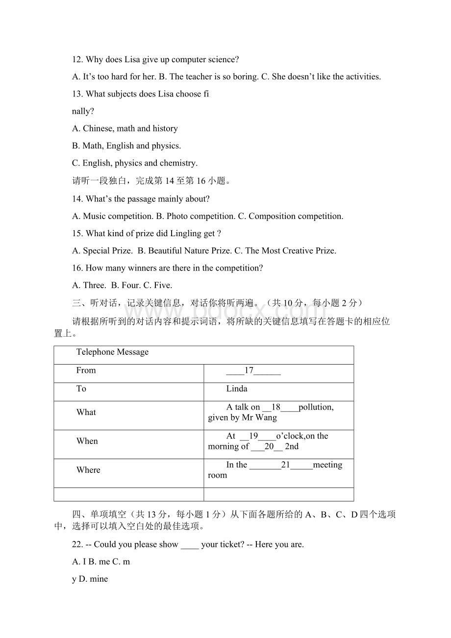 最新版北京市初中九年级上学期期中模拟检测英语试题及答案精编试题文档格式.docx_第3页