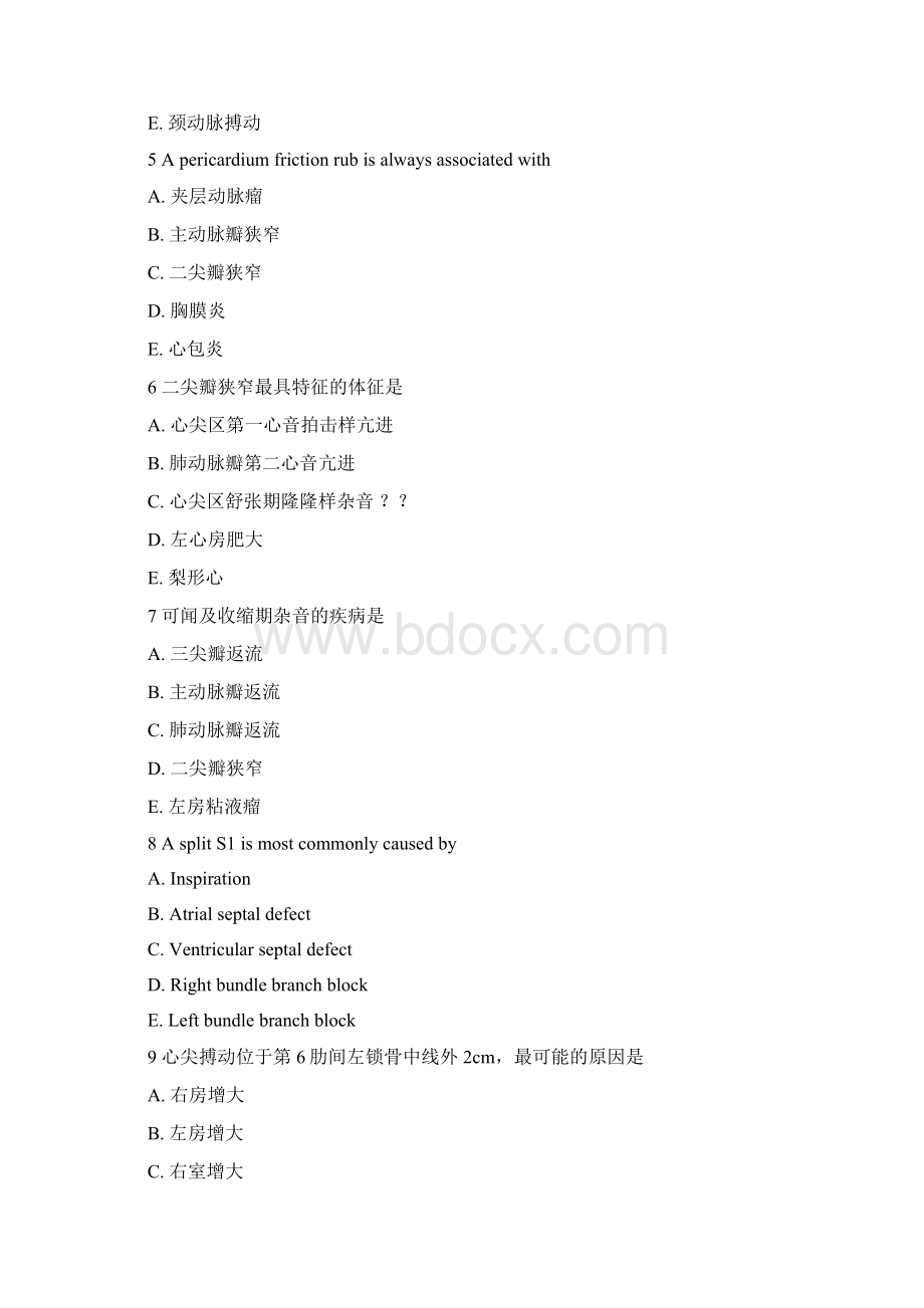 级物理诊断学统考A卷机考题c.docx_第2页