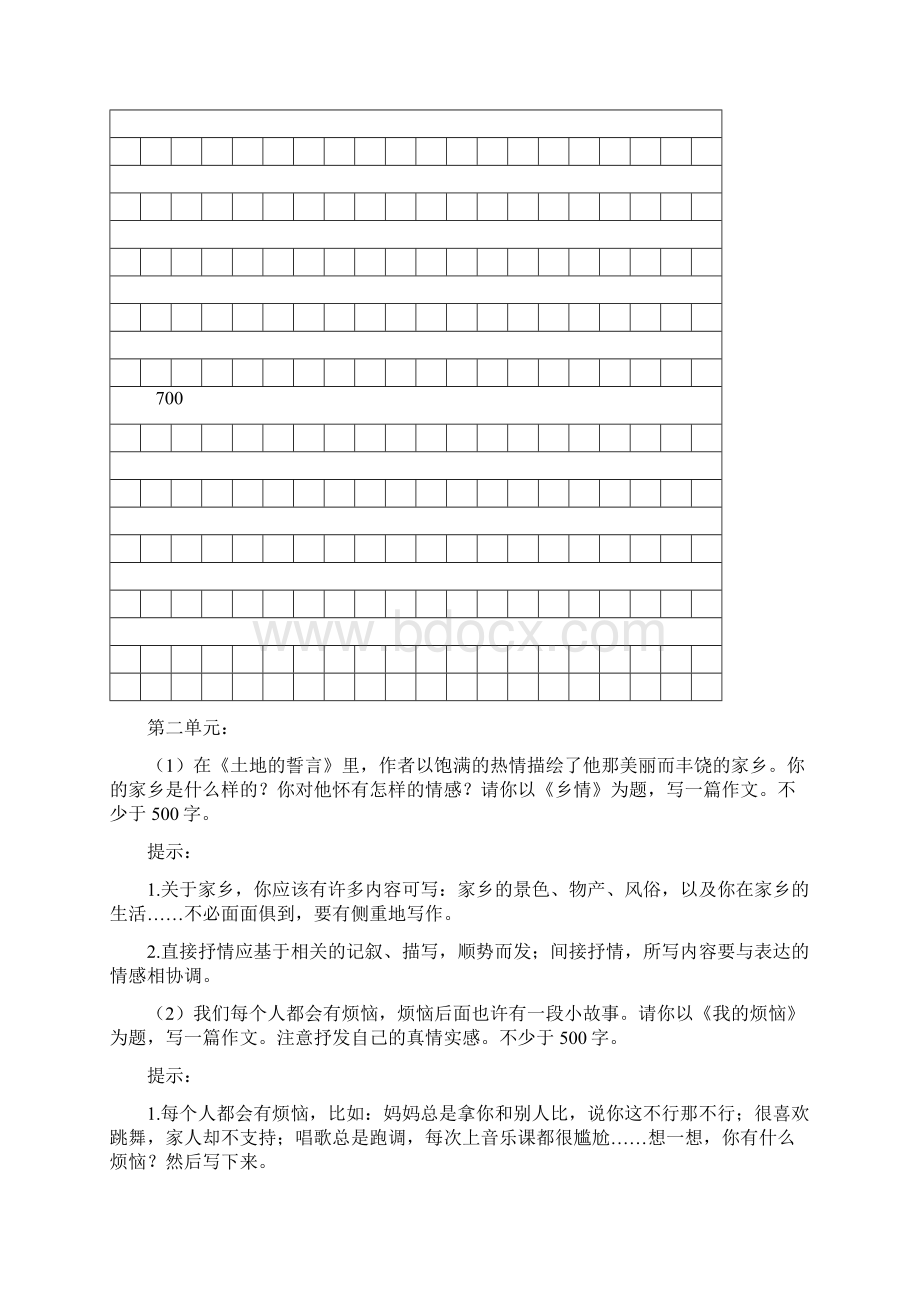 部编版七年级语文下册作文实践题目配套各个单元.docx_第3页