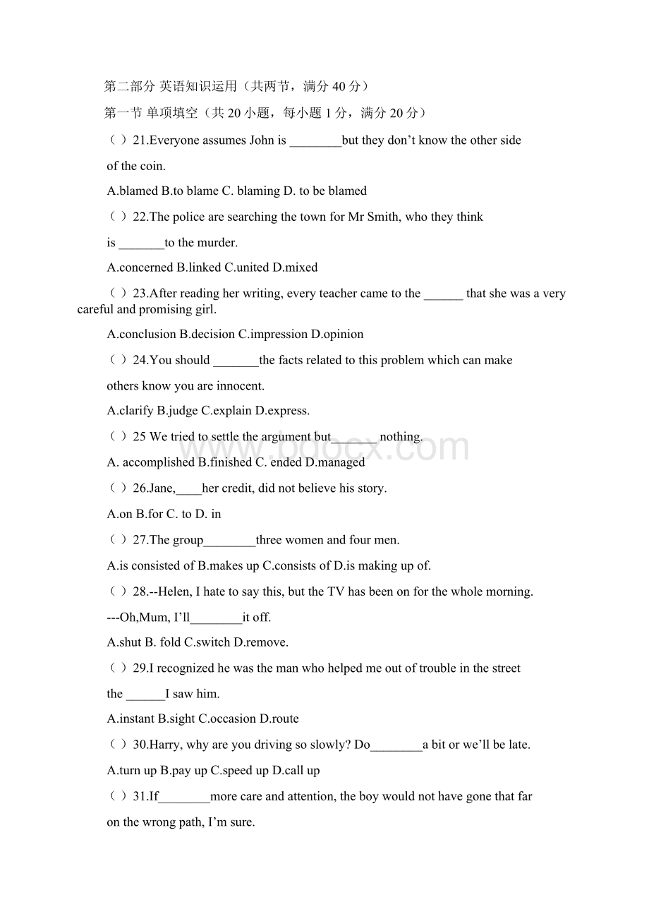 广东省湛江市普通高中高二英语月考试题01.docx_第3页