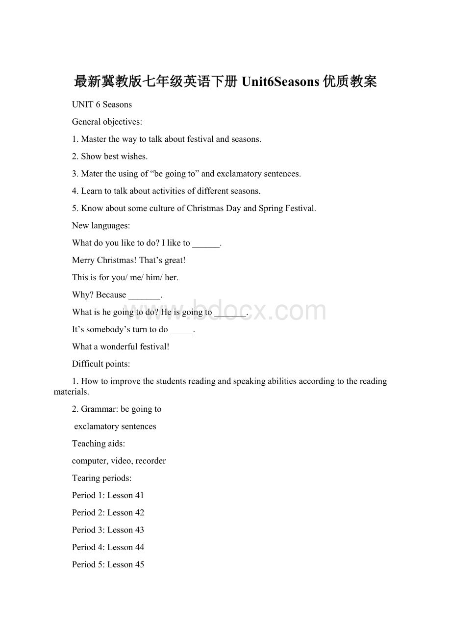 最新冀教版七年级英语下册Unit6Seasons优质教案Word格式文档下载.docx_第1页