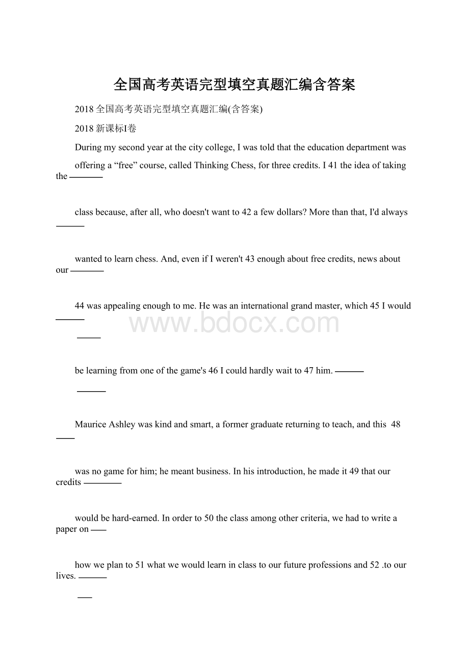 全国高考英语完型填空真题汇编含答案文档格式.docx