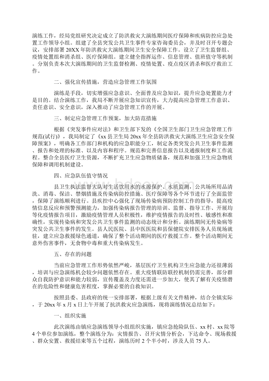 收费站防汛救灾工作总结精选3篇精选.docx_第2页