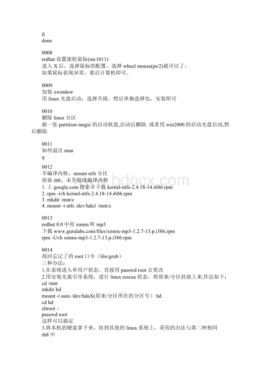 Linux常见问题及错误中文解析Word文档格式.docx_第3页