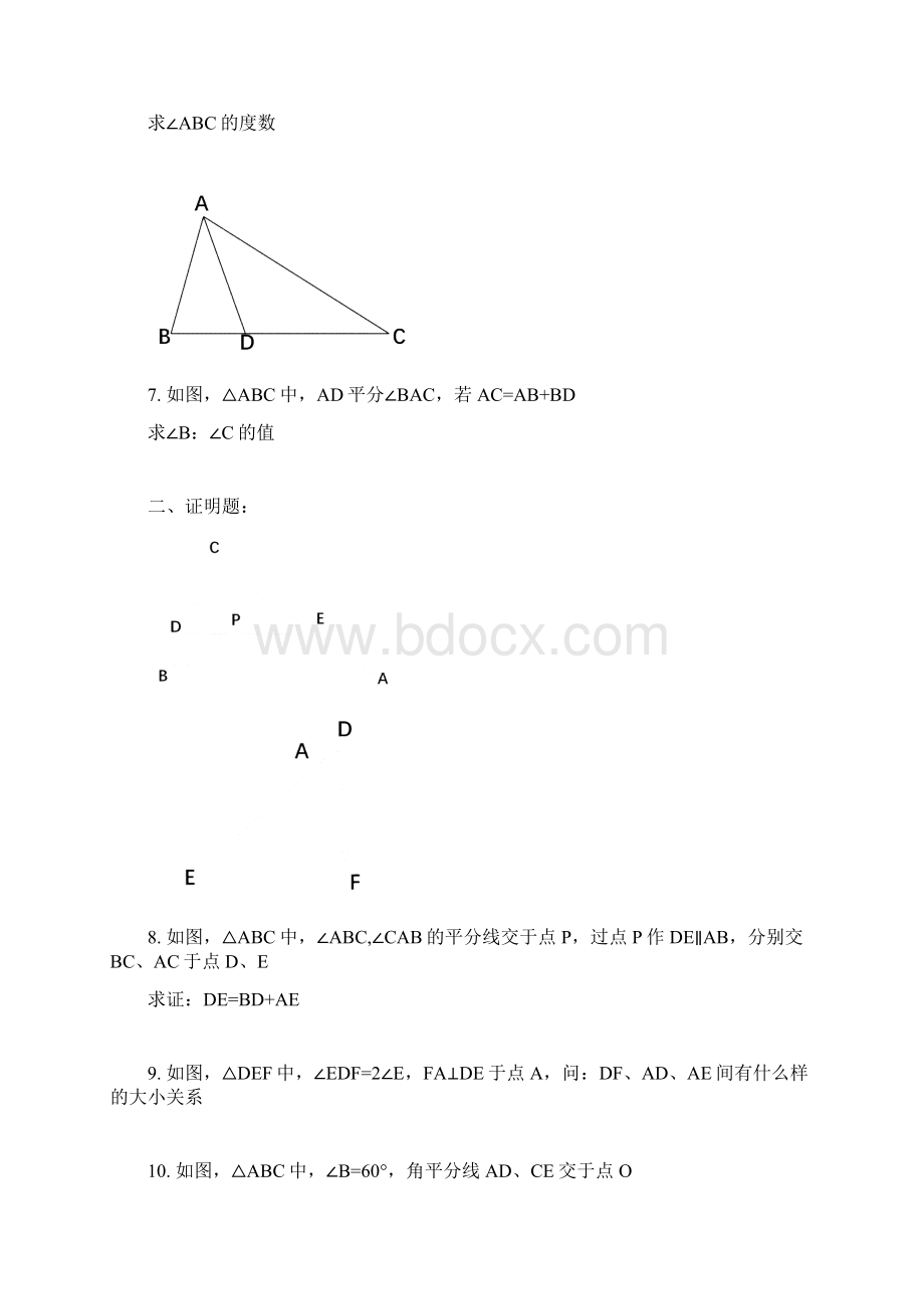 等腰三角形经典拔高题含答案Word文档格式.docx_第3页