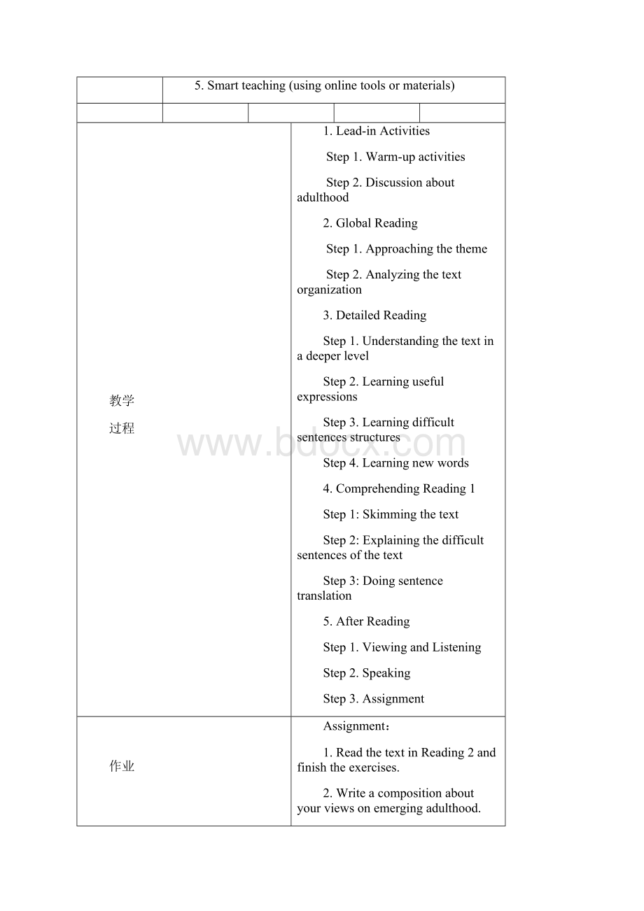 新进阶3综合Unit4.docx_第2页