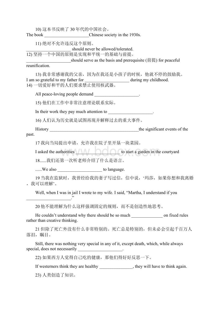 词性转换及答案.docx_第2页