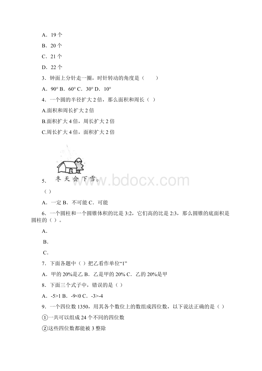 《文具店》教学反思.docx_第2页