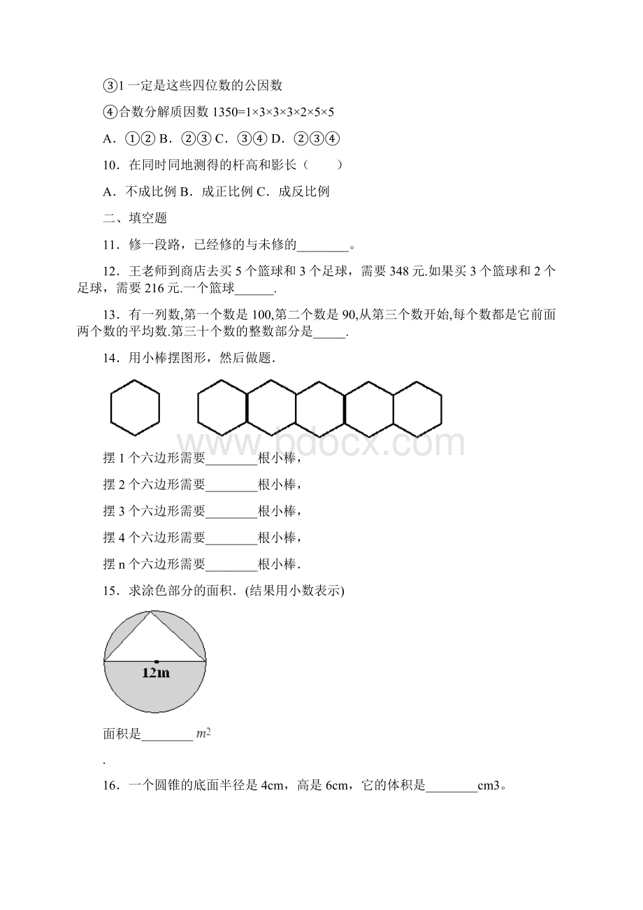 《文具店》教学反思.docx_第3页