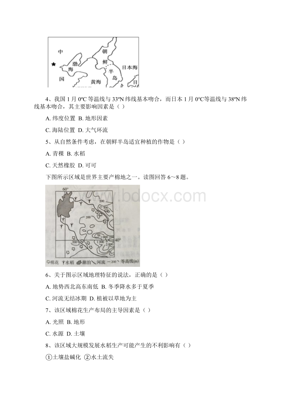 地理江西省上饶市山江湖协作体学年高二上学期期中联考统招班试题.docx_第2页