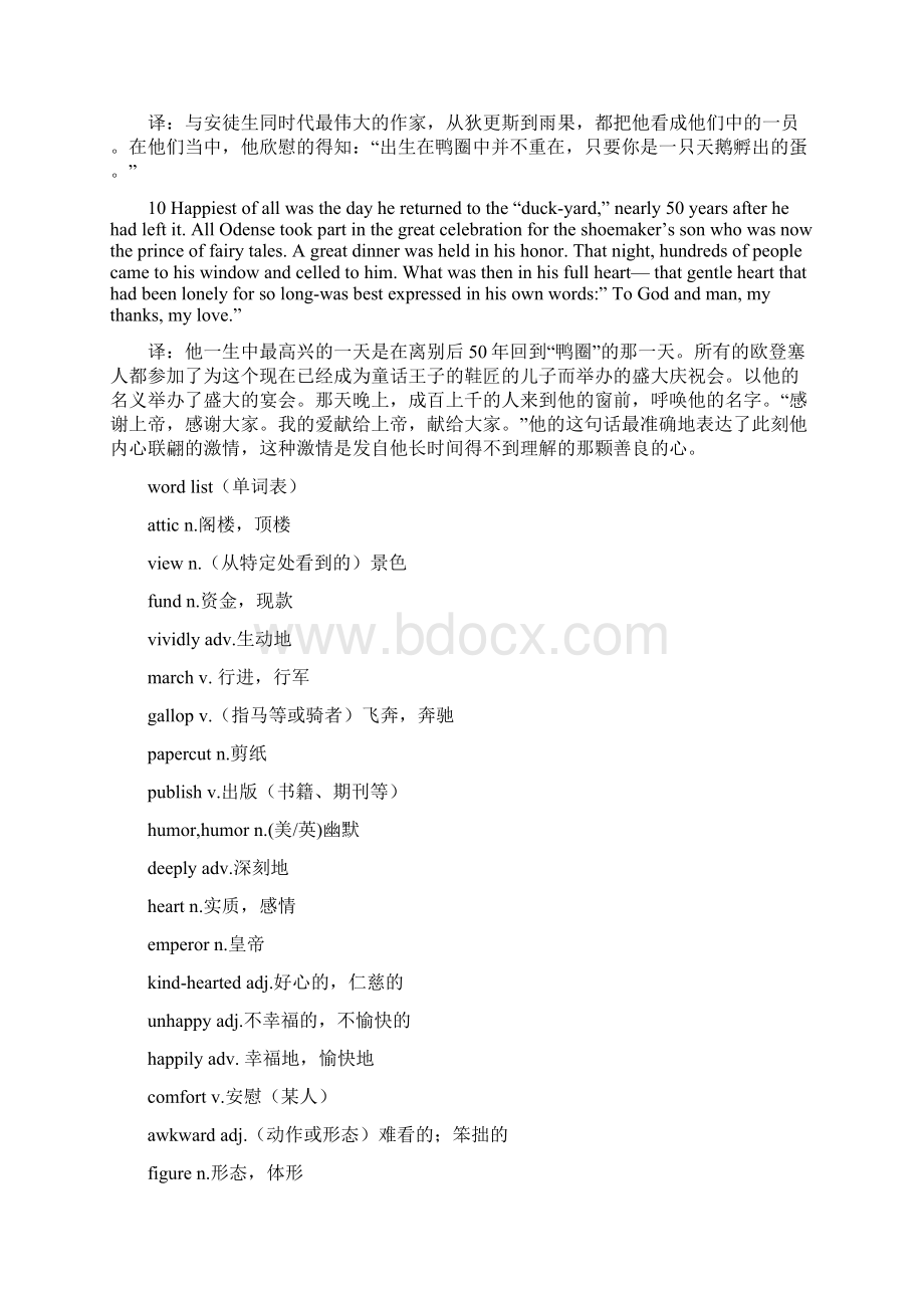 综合英语课文翻译练习及答案Word文档格式.docx_第3页