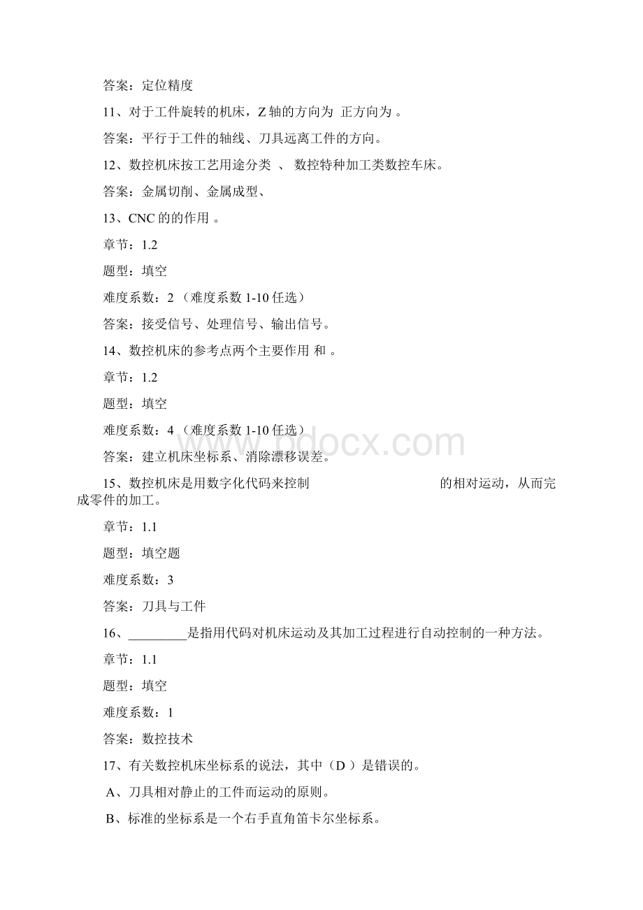 数控机床结构与原理试题库Word下载.docx_第2页