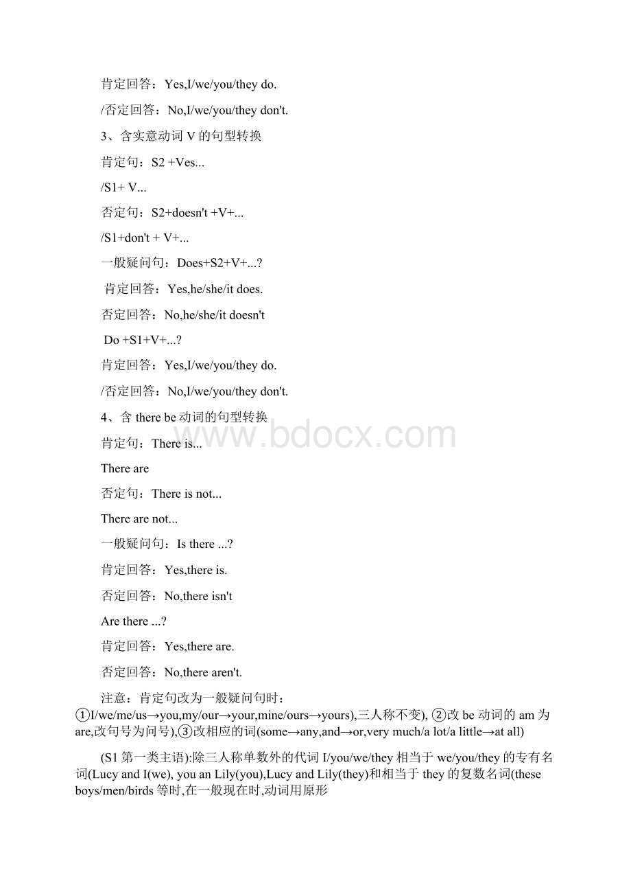 初中八种重要时态常用的时间状语.docx_第2页