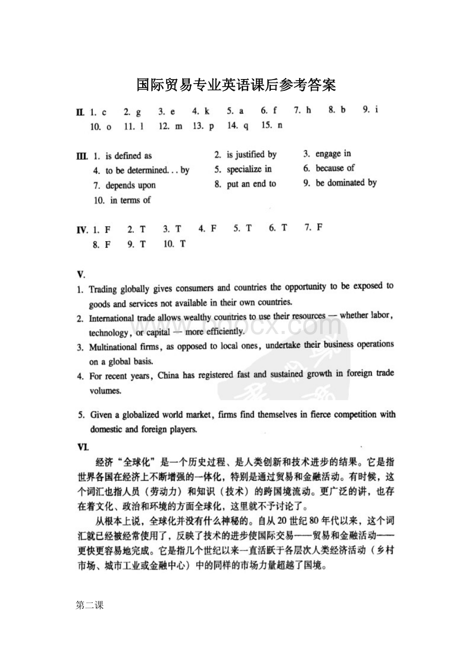 国际贸易专业英语课后参考答案Word文件下载.docx