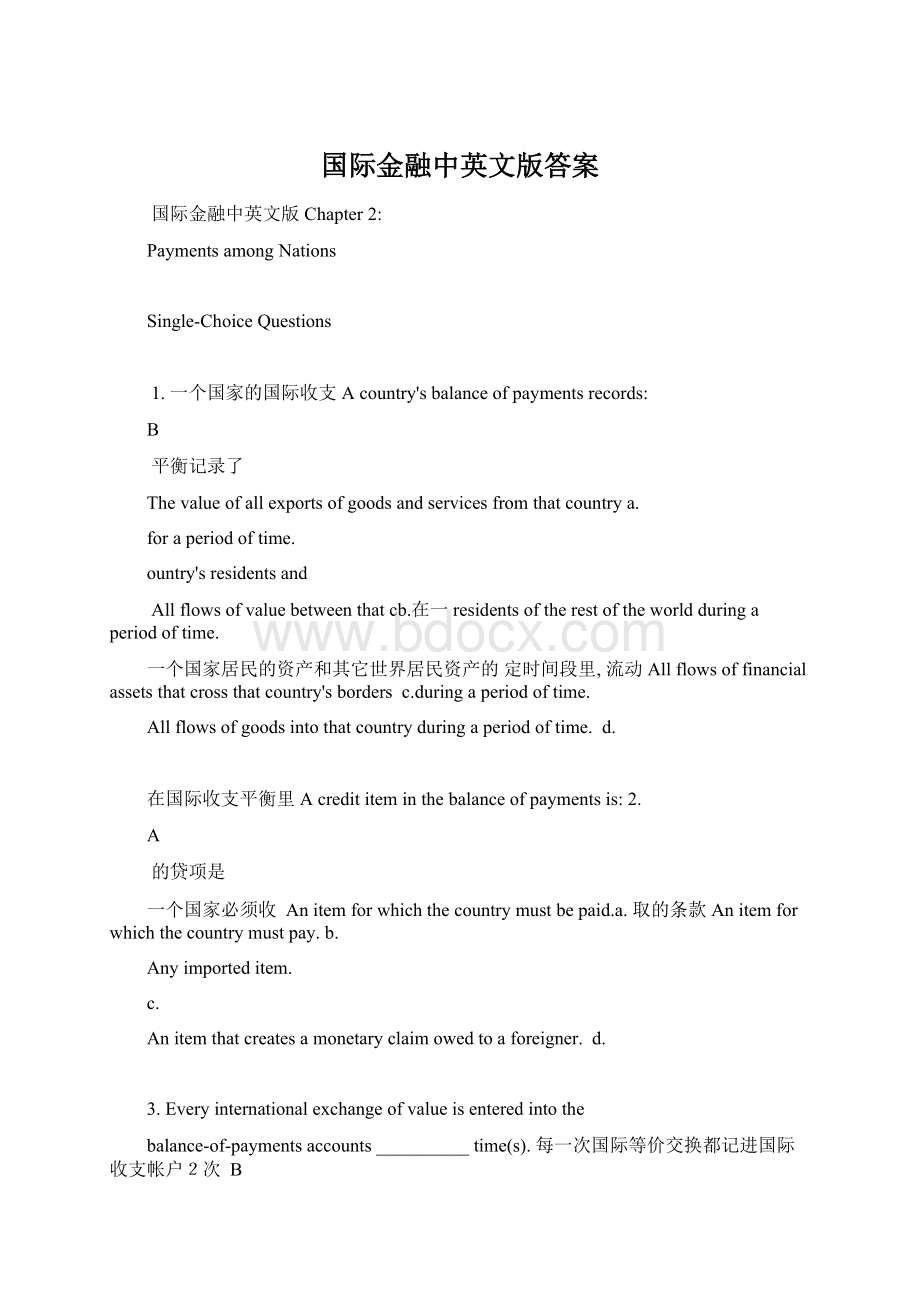 国际金融中英文版答案.docx_第1页