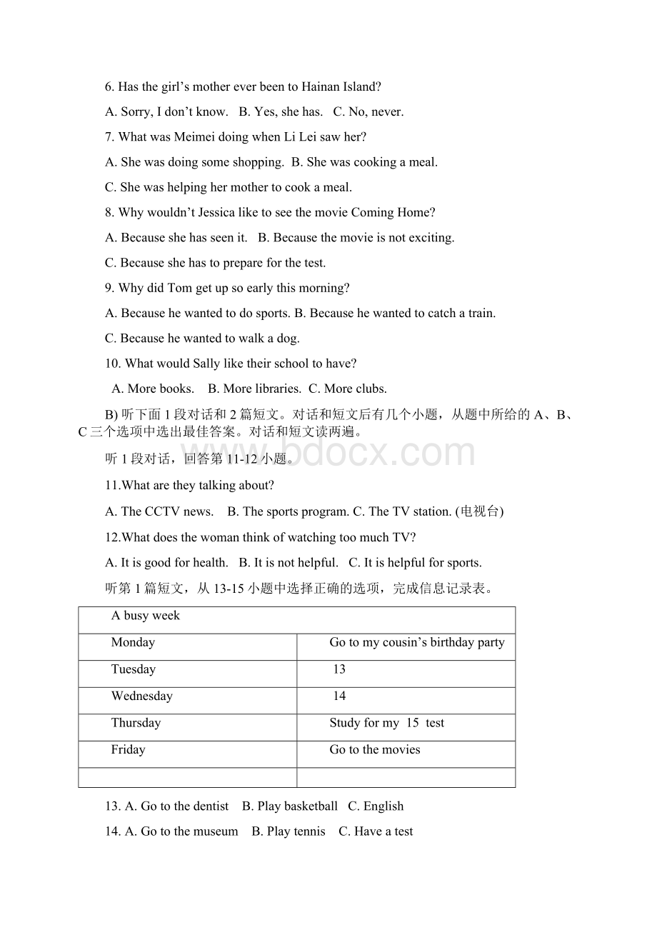 学年牛津译林版初二英语下册期末测试题及答案.docx_第3页