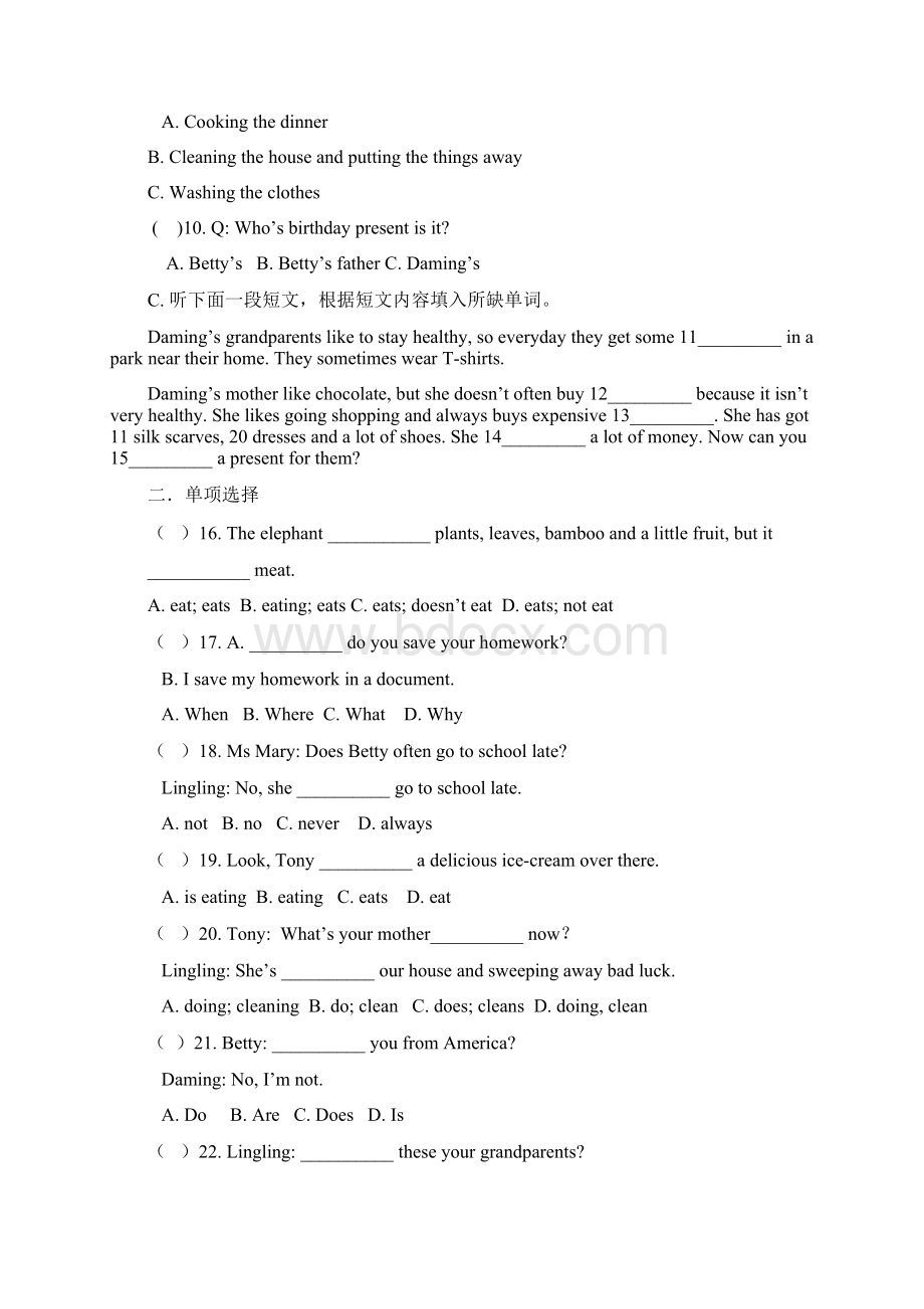 七年级上册英语期末考试试题及答案.docx_第3页