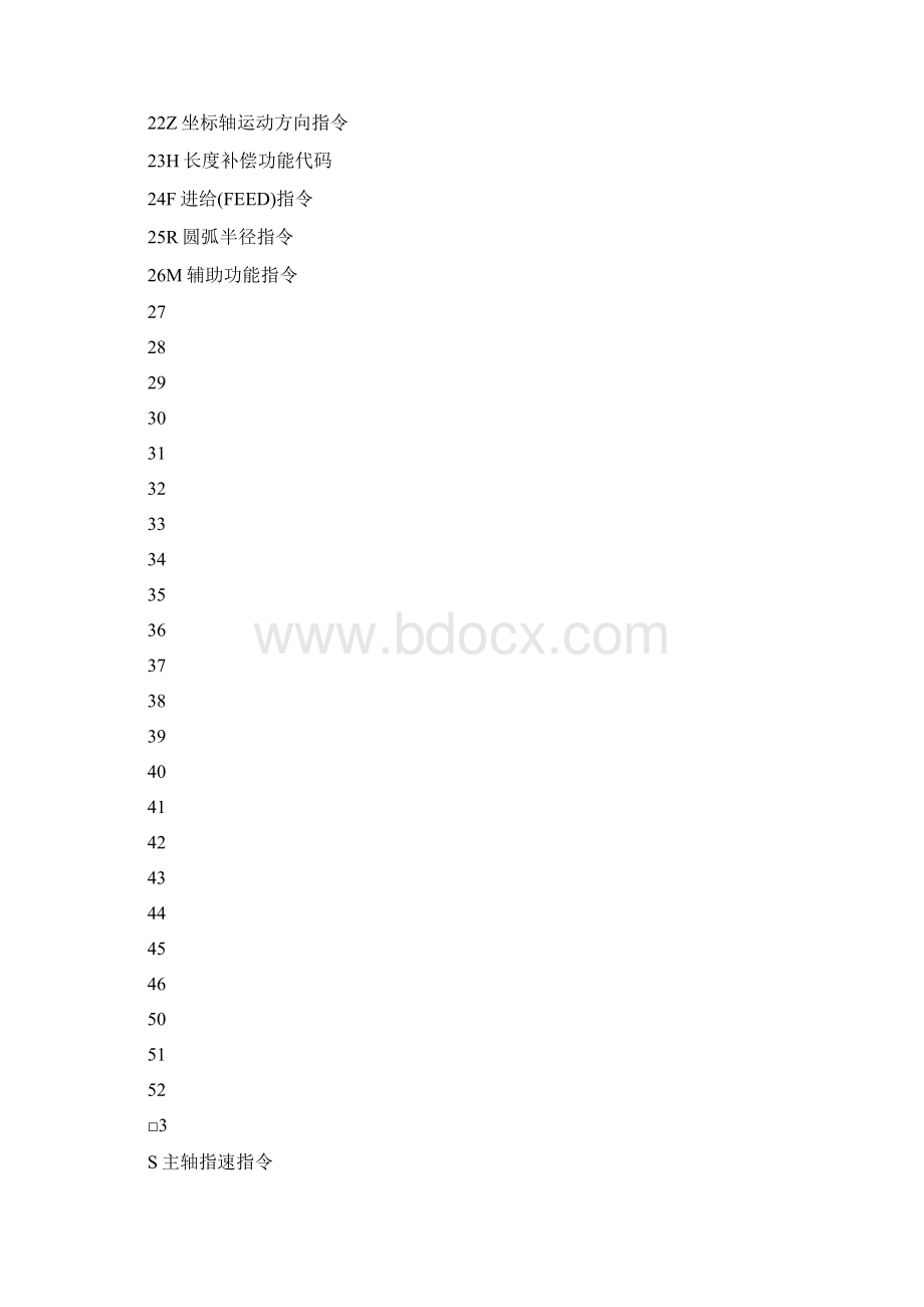 FANUC系统加工中心面板各键使用方法.docx_第2页