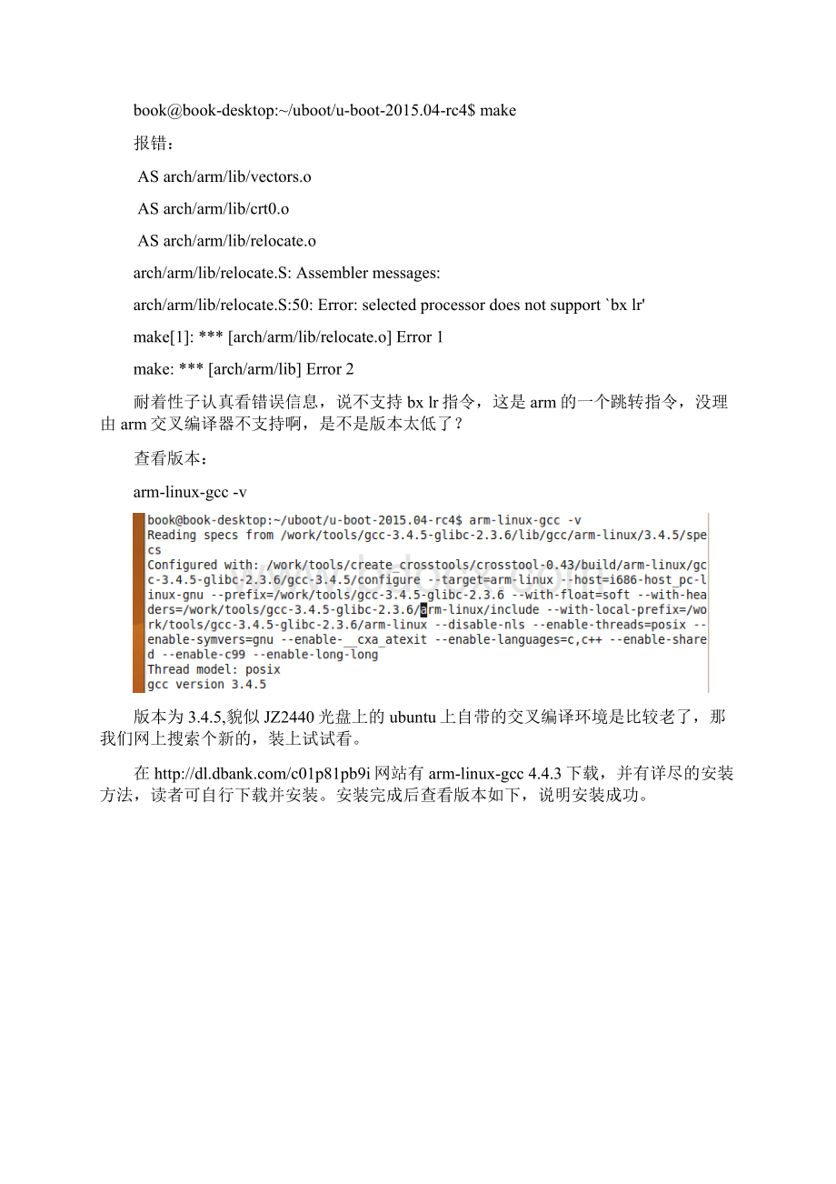 JZ2440学习笔记.docx_第3页