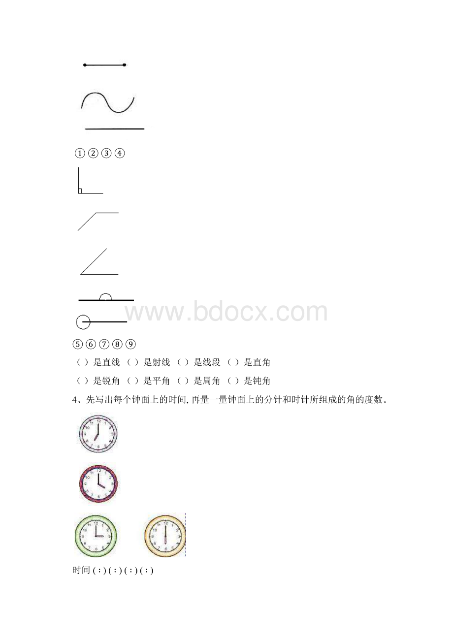 最新人教版四年级数学上册单元检测题及答案全面.docx_第3页