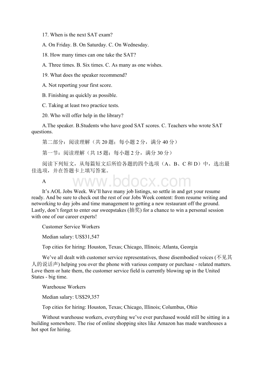 四川省泸州泸县第五中学学年高二上学期期末.docx_第3页