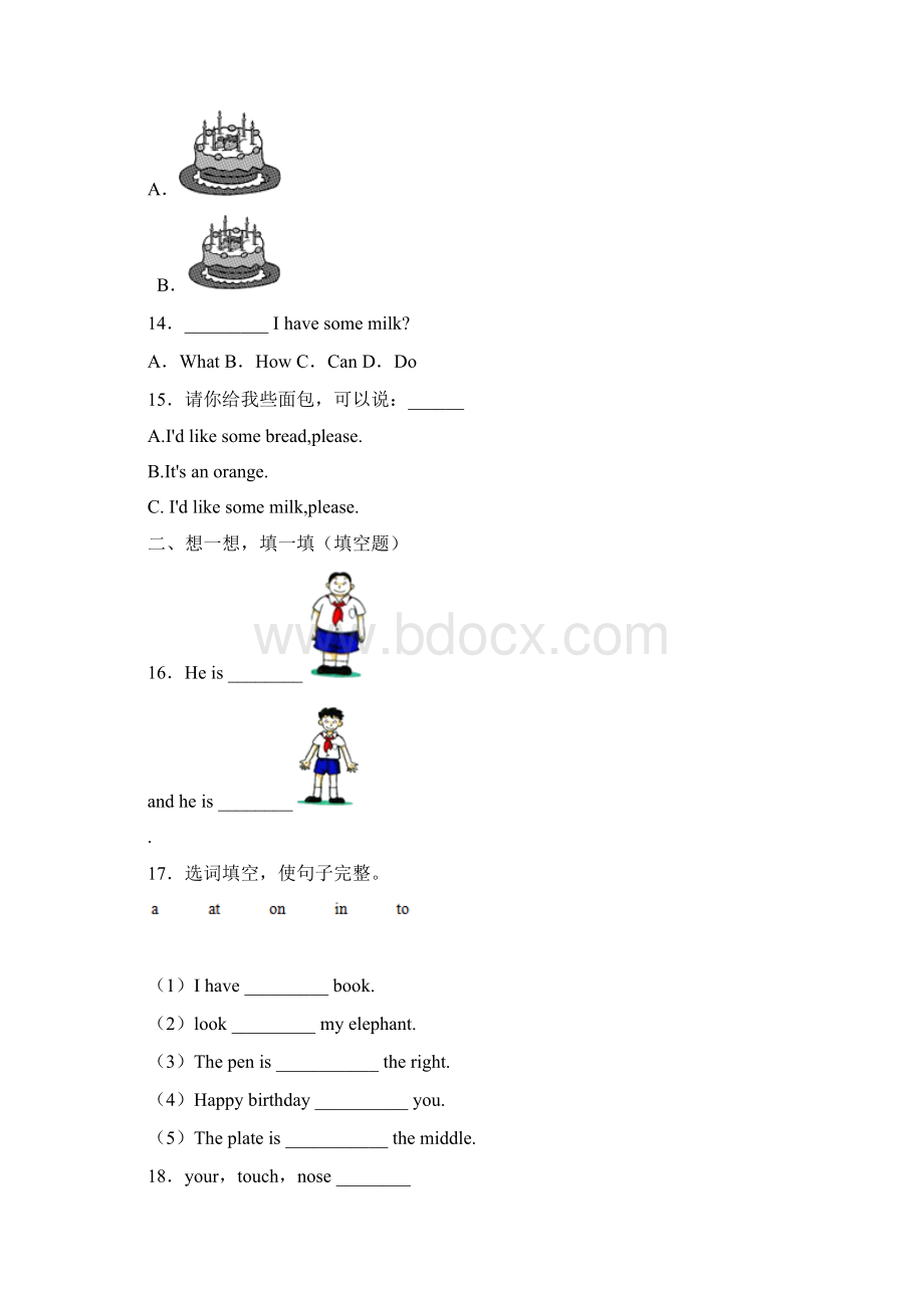 天津市南开区咸阳路小学三年级上册英语复习题无答案.docx_第3页