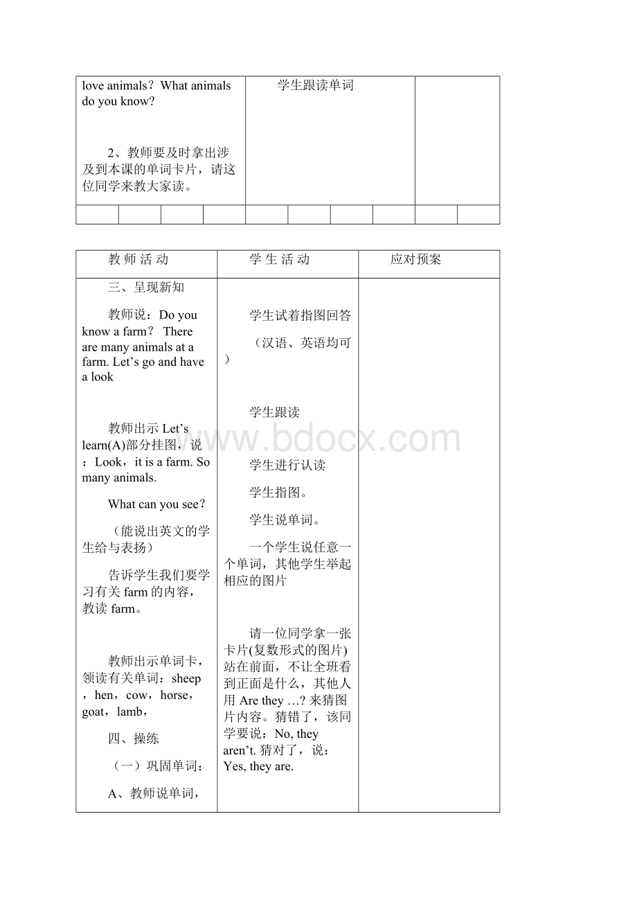 四年级英语第六单元Word文件下载.docx_第2页