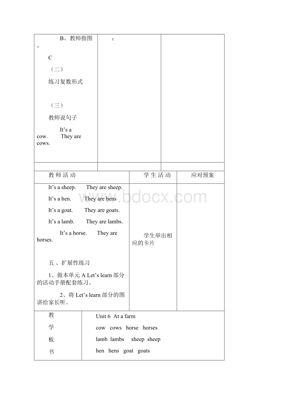 四年级英语第六单元Word文件下载.docx_第3页