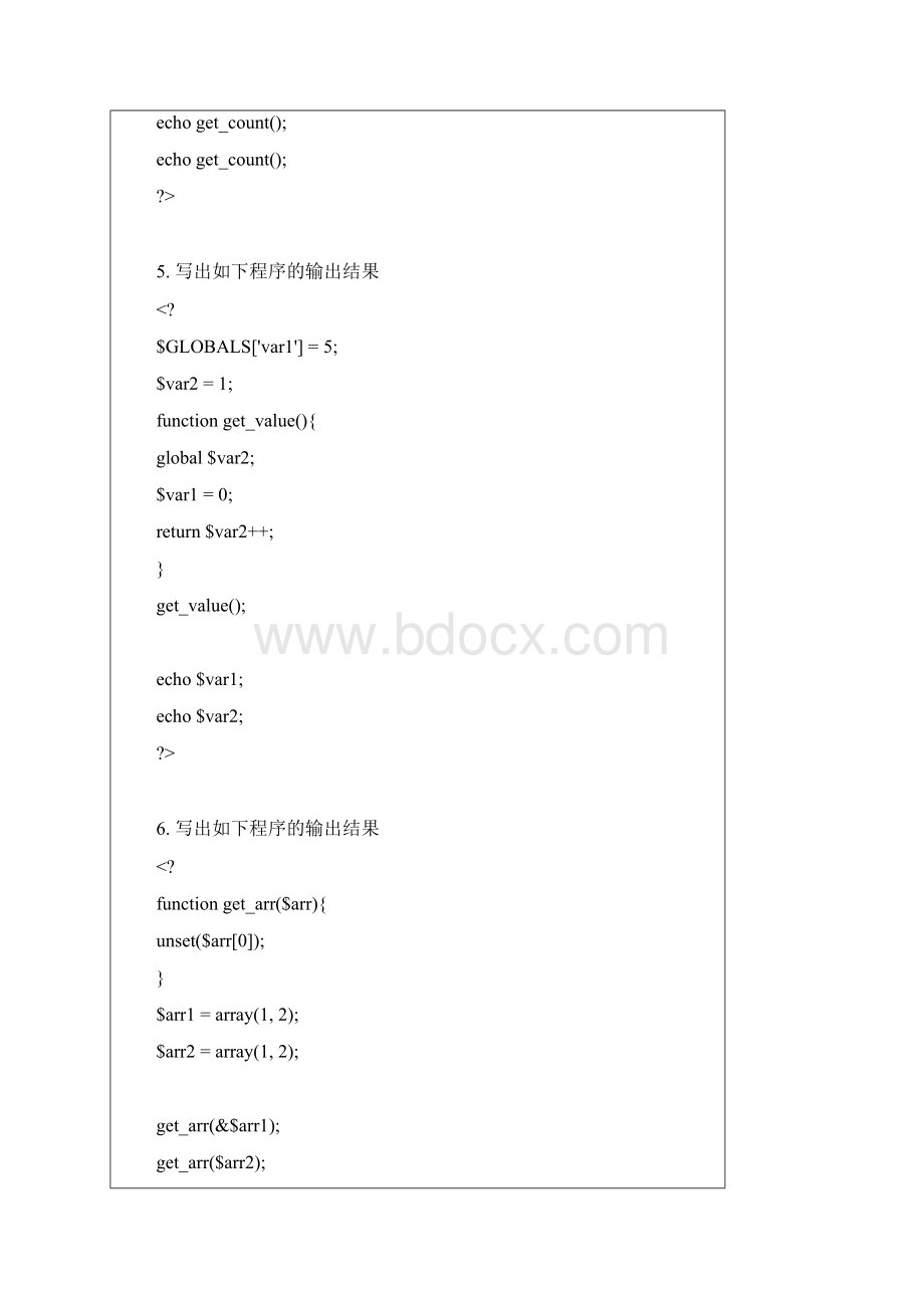 php笔试题Word文档格式.docx_第3页