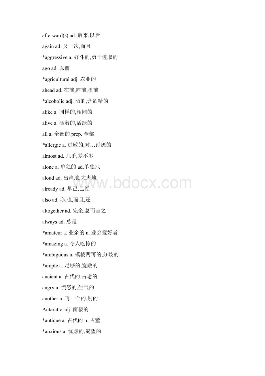 北京高考英语词汇手册.docx_第2页