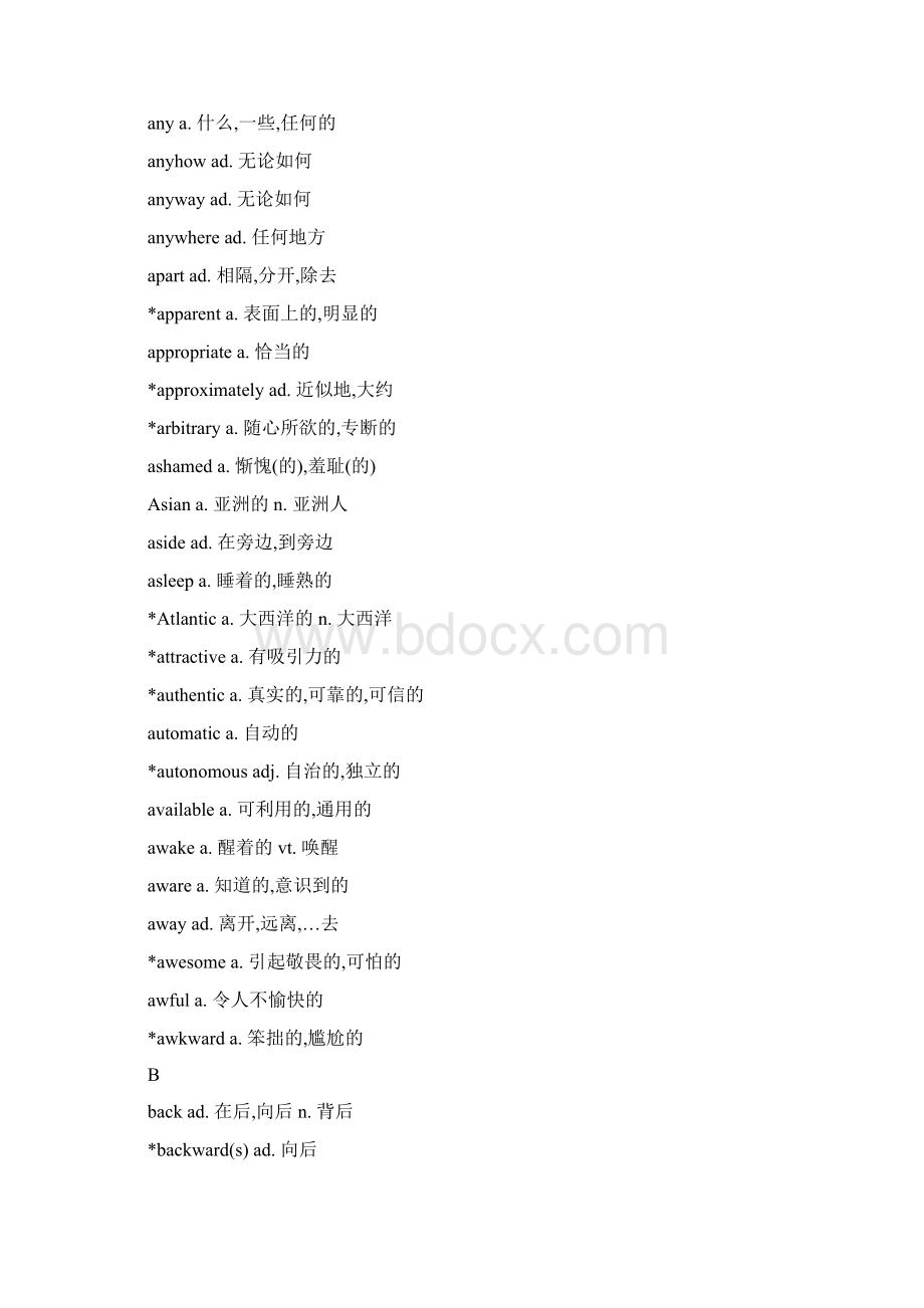 北京高考英语词汇手册.docx_第3页