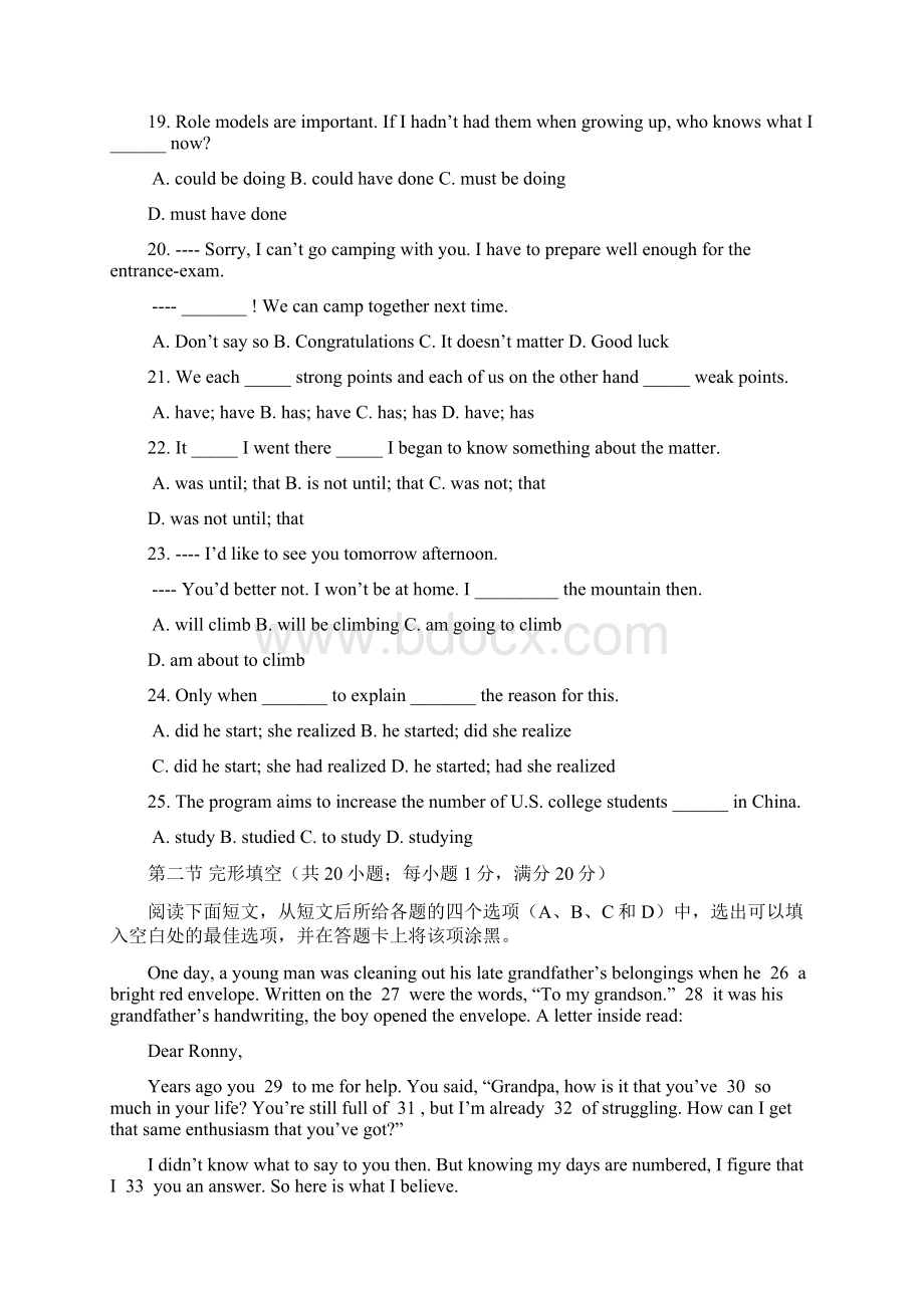 陕西省宝鸡市金台高级中学高三冲刺考练一英语试题 含答案.docx_第3页