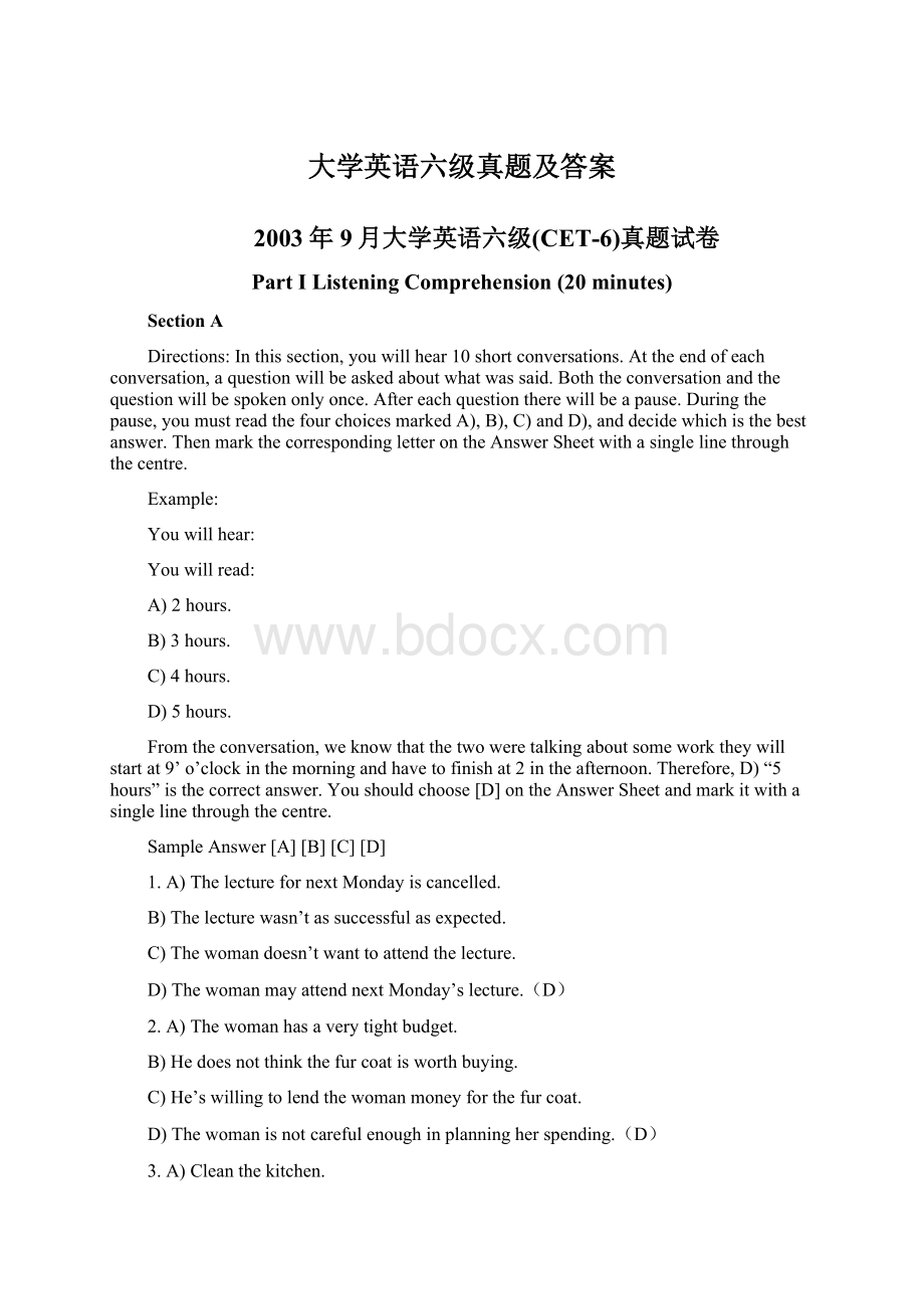 大学英语六级真题及答案.docx