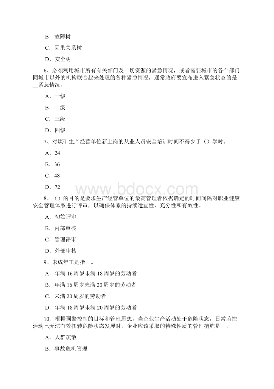 河南省上半年安全工程师安全生产防止电气装置发生火灾爆炸事故考试题.docx_第2页