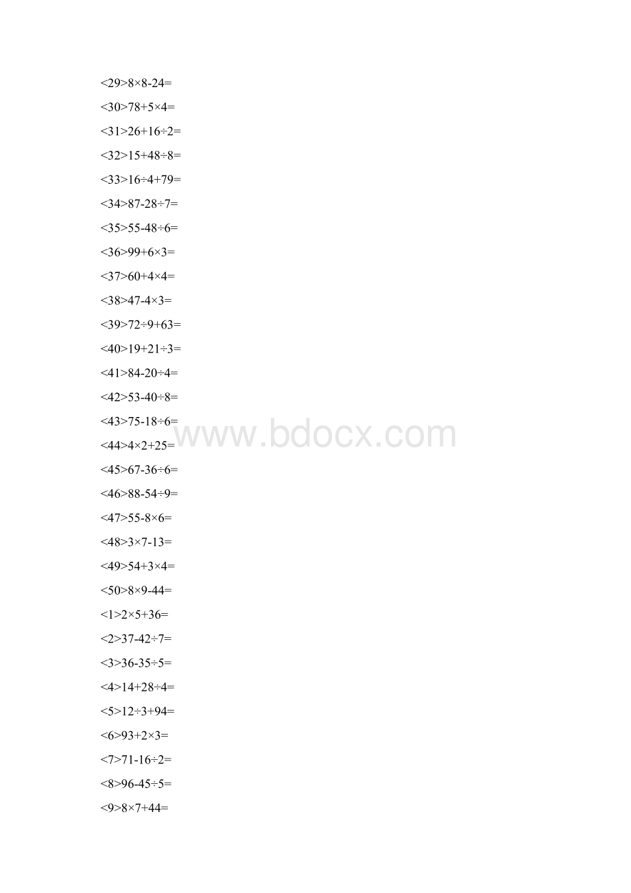 小学二年级下口算题1000道50道每天.docx_第2页