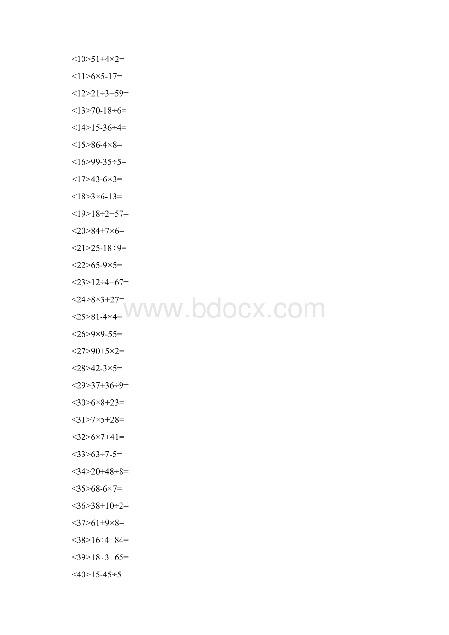 小学二年级下口算题1000道50道每天.docx_第3页