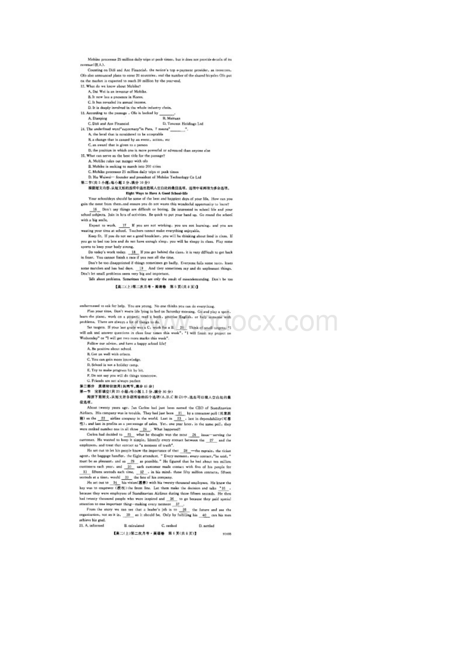 辽宁省本溪满族自治县高级中学学年高二英语.docx_第3页