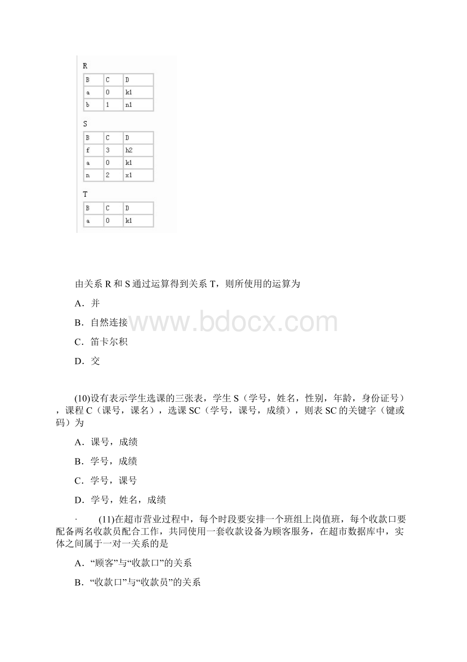 全国计算机等级考试二级VFP试题及答案Word文档格式.docx_第3页