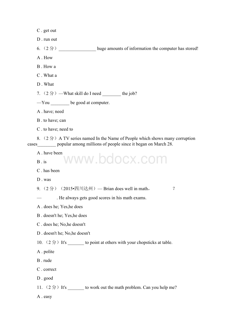 沪教版中学2015学年八年级下学期期中联考测试C卷.docx_第2页