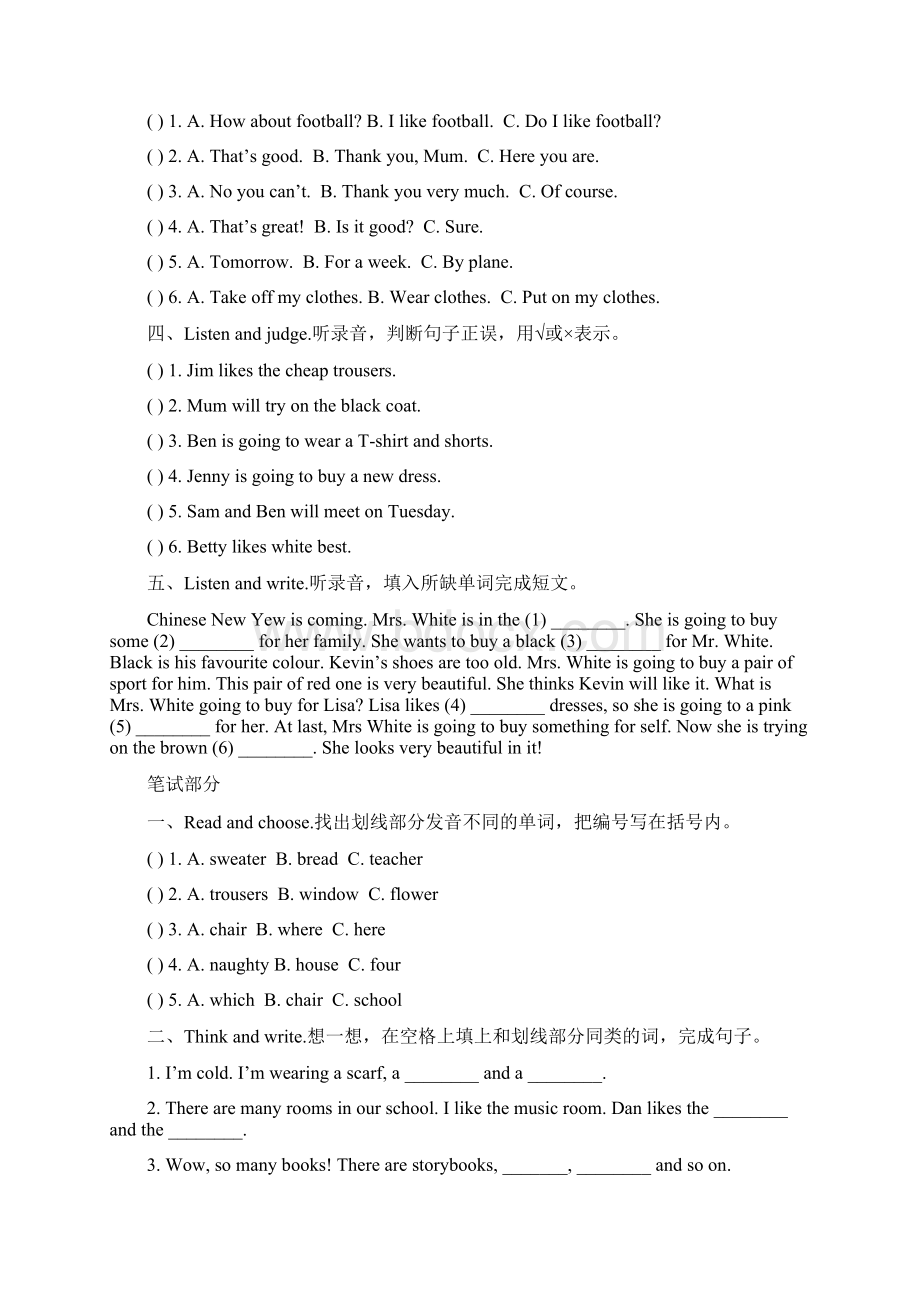 牛津上海版五年级下册英语Unit8 Buying clothes检测卷含答案.docx_第3页