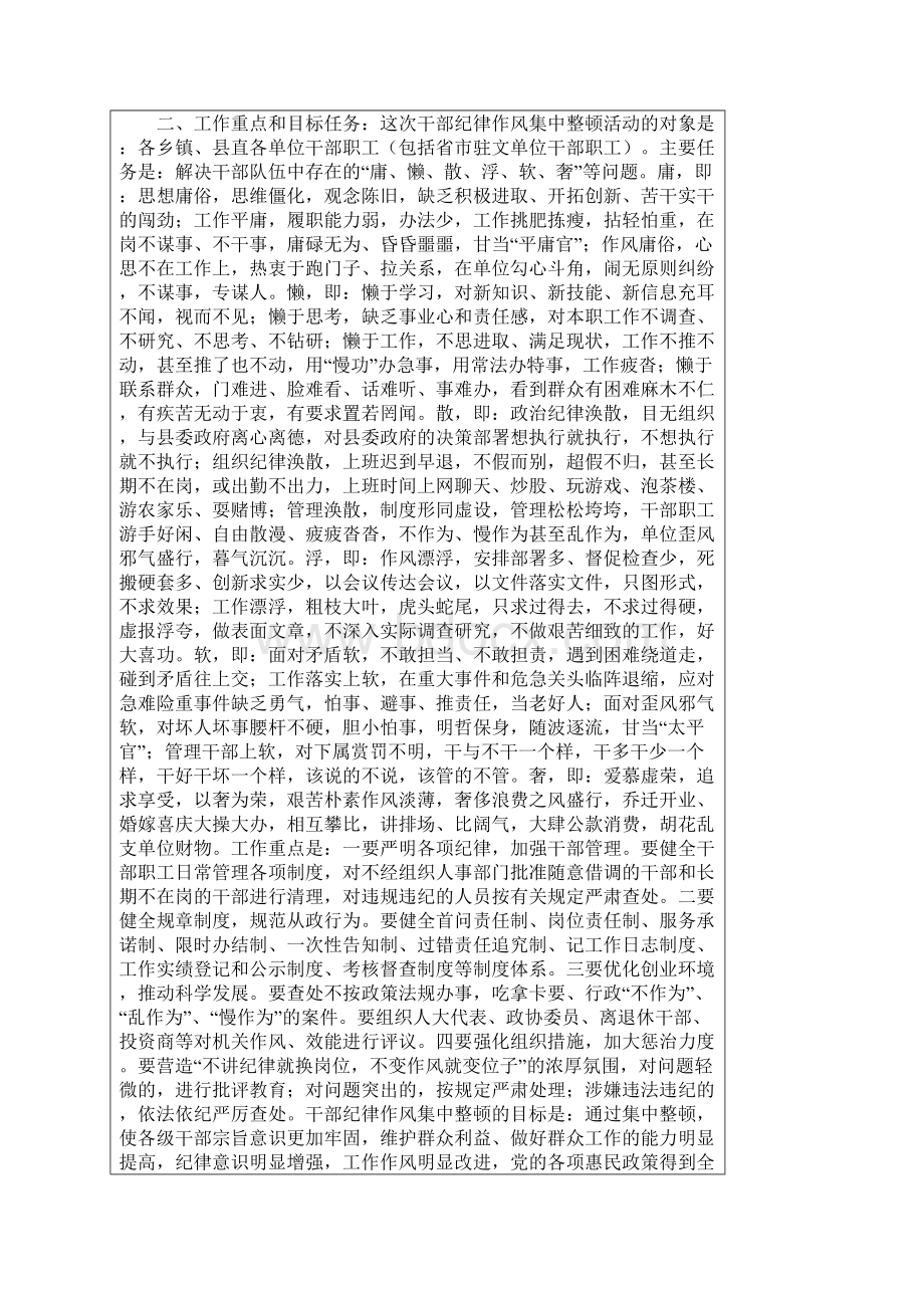 读书笔记两万字.docx_第2页